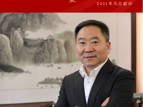 2021年續創輝煌——中集凌宇總經理劉寶山元旦獻詞