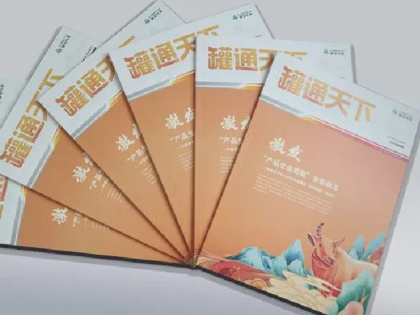 請回答2021！《罐通天下》18期發刊啦！