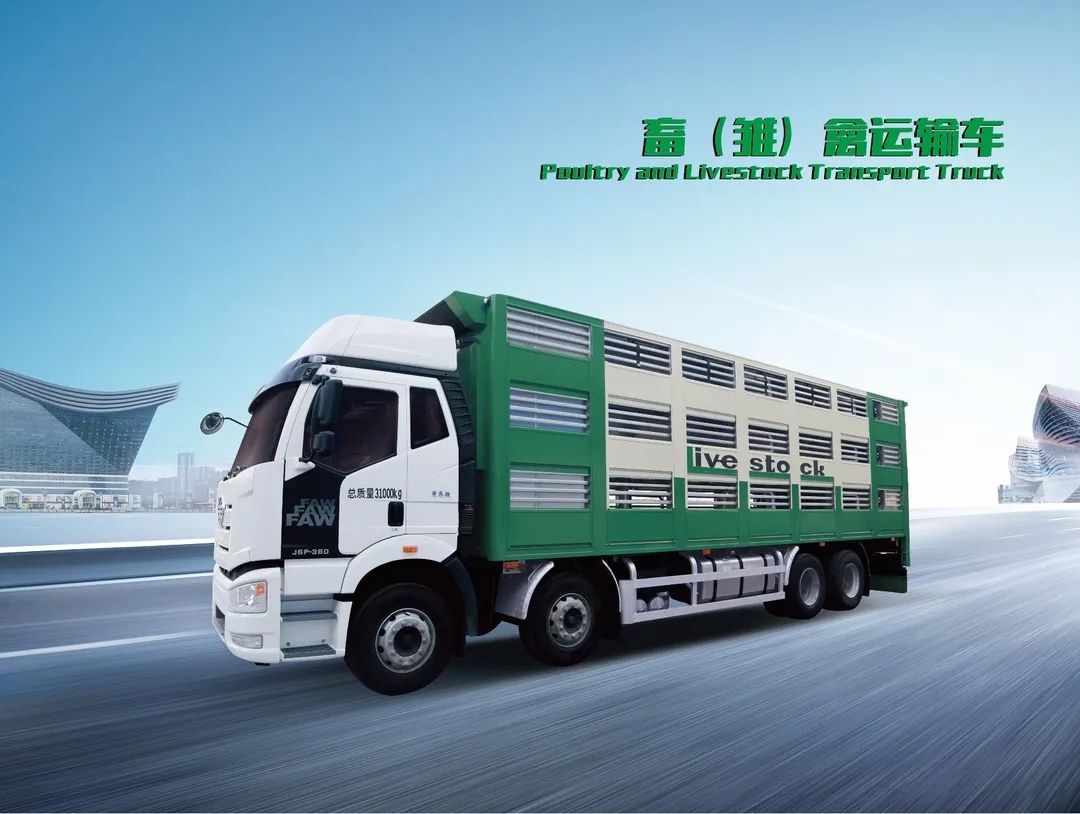 凌宇實力派畜（雛）禽運輸車 拉滿你的期待值！